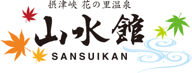 摂津峡 花の里温泉 山水館 プランの詳細 名物 三好山 雲海鍋 山水館３つめの名物料理 旨みと甘みを引き出す 絶品 綿菓子 のすき焼き での宿泊プラン